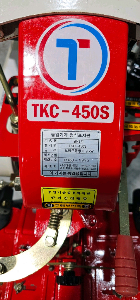 농업용 관리기 태광관리기 TKC-450S 판매해요 이미지