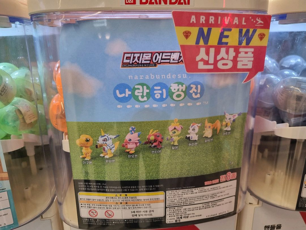 네고가능 새상품 디지몬 어드벤처 나란히 행진 가챠 피규어 가트몬버전 이미지