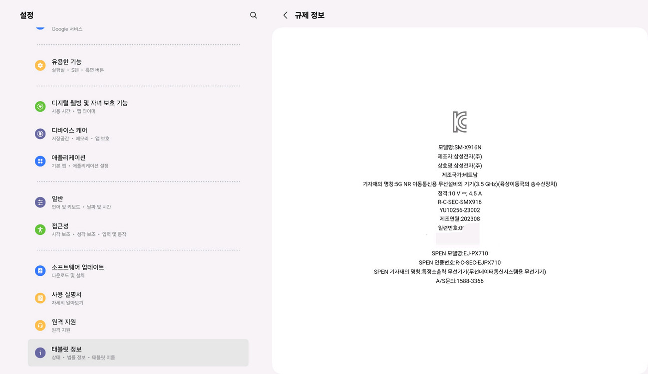 갤럭시탭S9울트라 5G 자급제 베이지 512GB 이미지