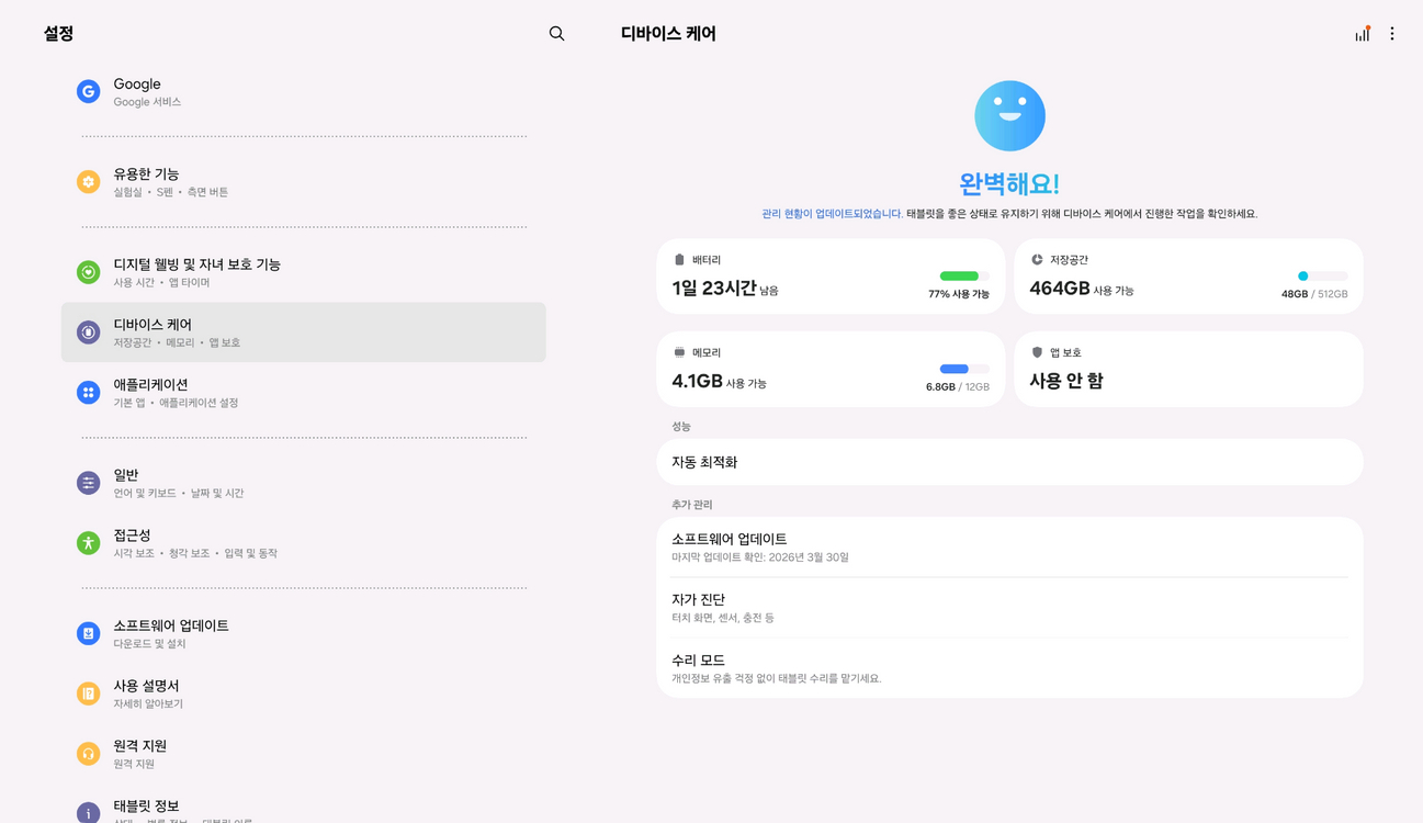 갤럭시탭S9울트라 5G 자급제 베이지 512GB 이미지