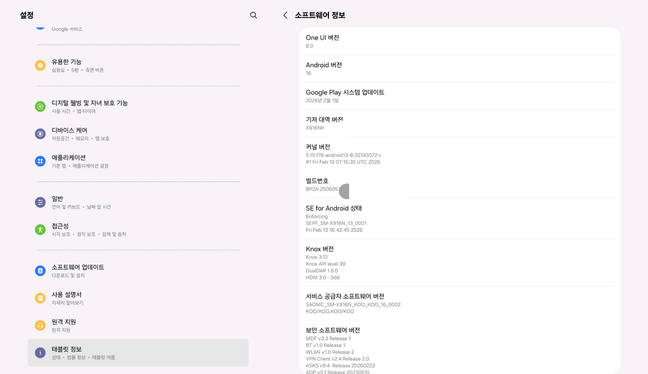 갤럭시탭S9울트라 5G 자급제 베이지 512GB 이미지