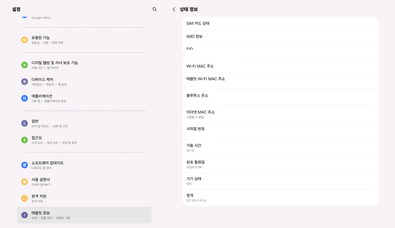 갤럭시탭S9울트라 5G 자급제 베이지 512GB 이미지
