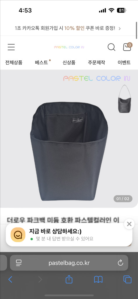 The row 더로우 파크백 미듐 이너백 (파스텔컬러인) 블랙 이미지