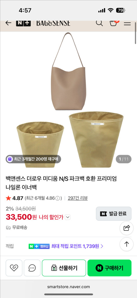 백앤센스 더로우 미디움 N/S 파크백 호환 프리미엄 나일론 이너백 (블랙) 이미지