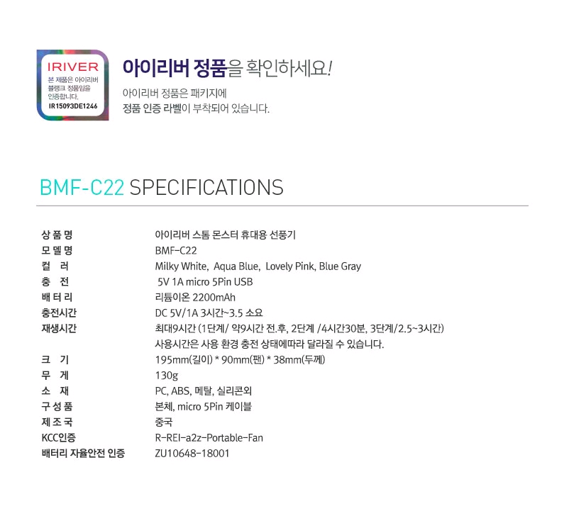 [미개봉] 아이리버 프리미엄 휴대용 선풍기 (핑크) 이미지