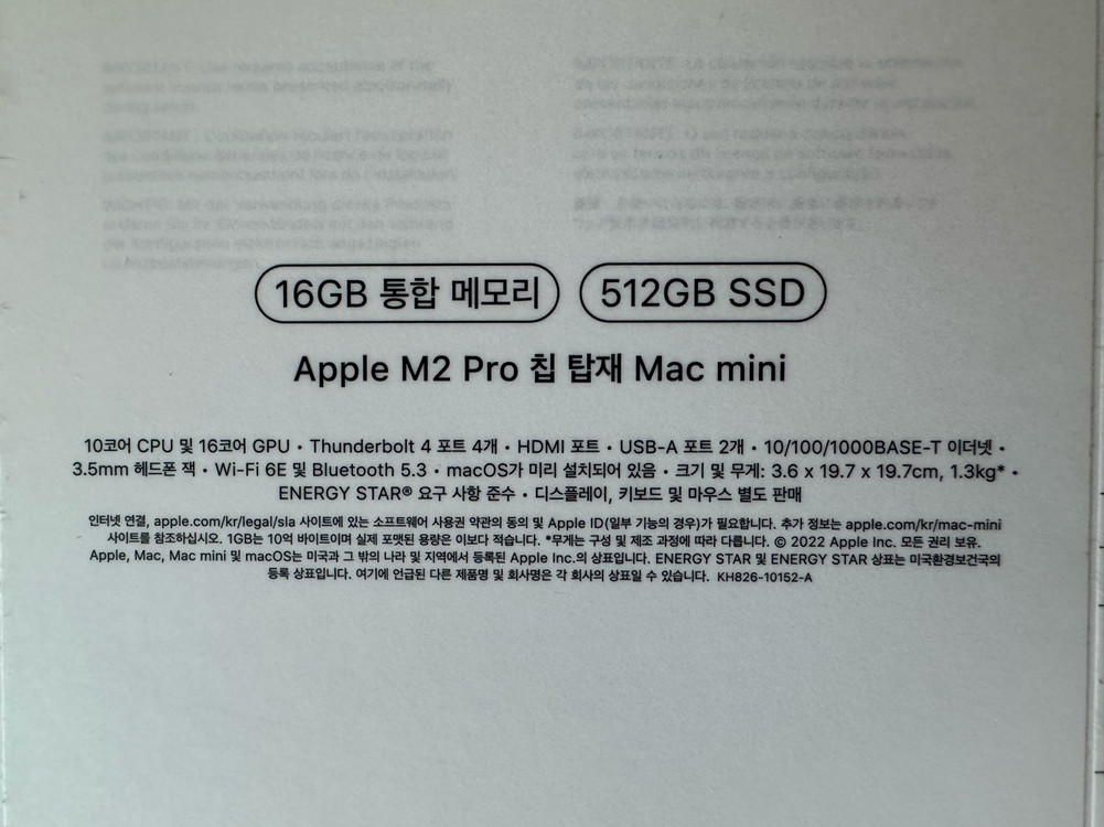 Apple 맥미니 M2 Pro 16GB 512GB SSD 이미지