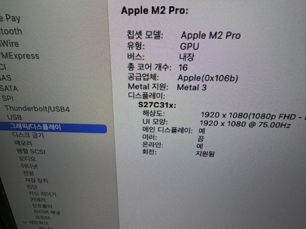 Apple 맥미니 M2 Pro 16GB 512GB SSD 이미지