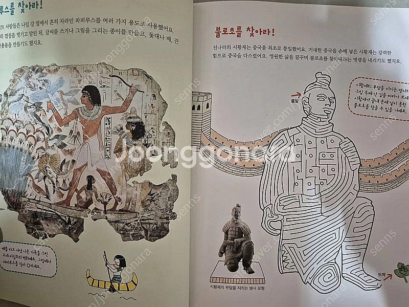 웅진 스토리캡슐우리역사 37권/이야기세계역사 36권 일괄 택포 이미지