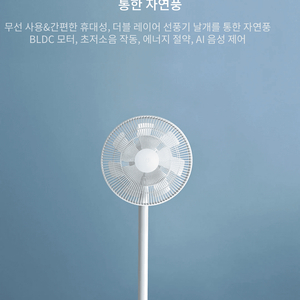 스탠드 선풍기 이미지