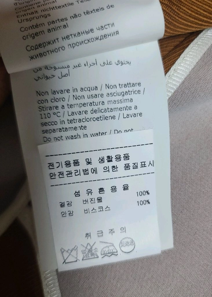 세드릭 샤를리에 자켓 이미지