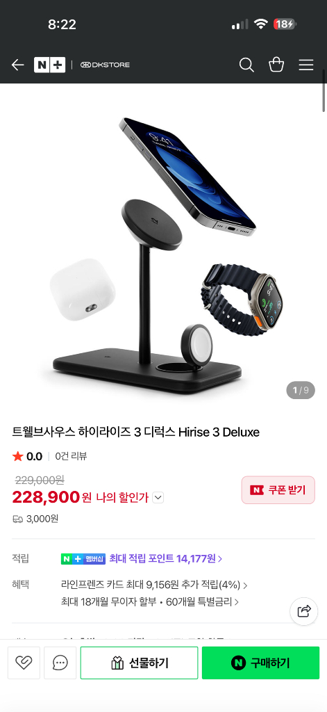 twelve south 맥세이프 3in1 충전기( 이미지