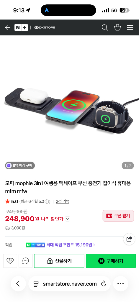 mophie 3in1 트래블 패드 맥세이프 충전기(애플 매장) 이미지