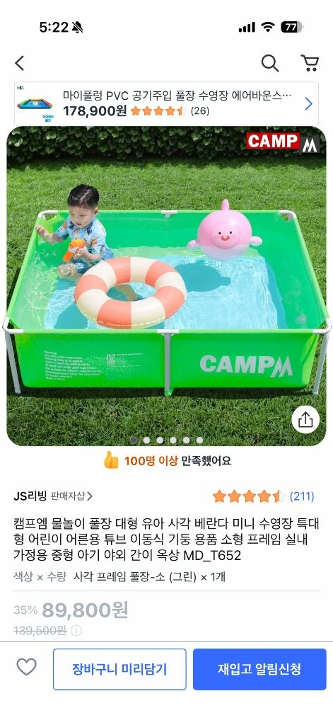 물놀이풀장 - 안심되는 중고거래