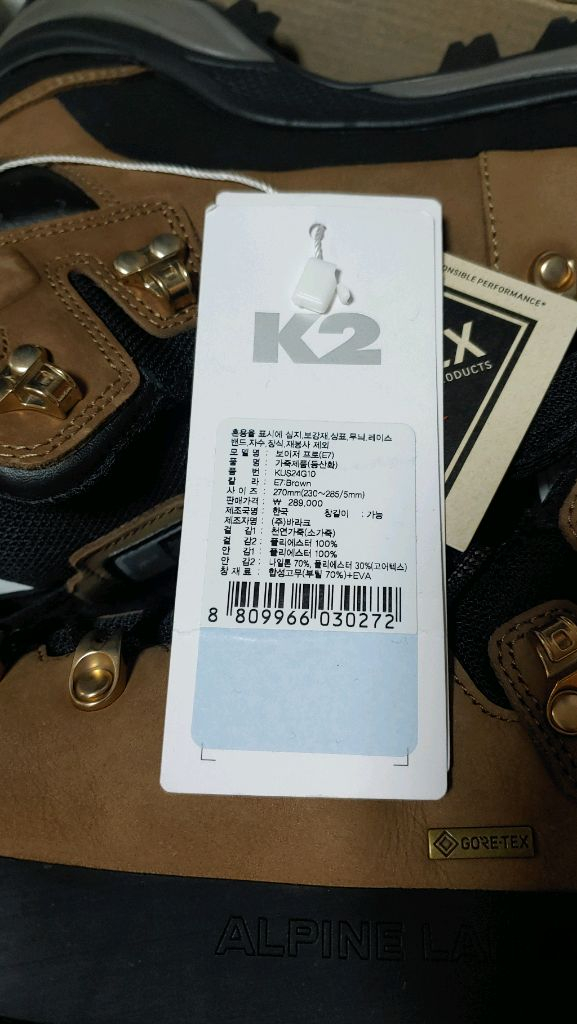K2 고어텍스 등산화 270mm 택포 11.5만 이미지