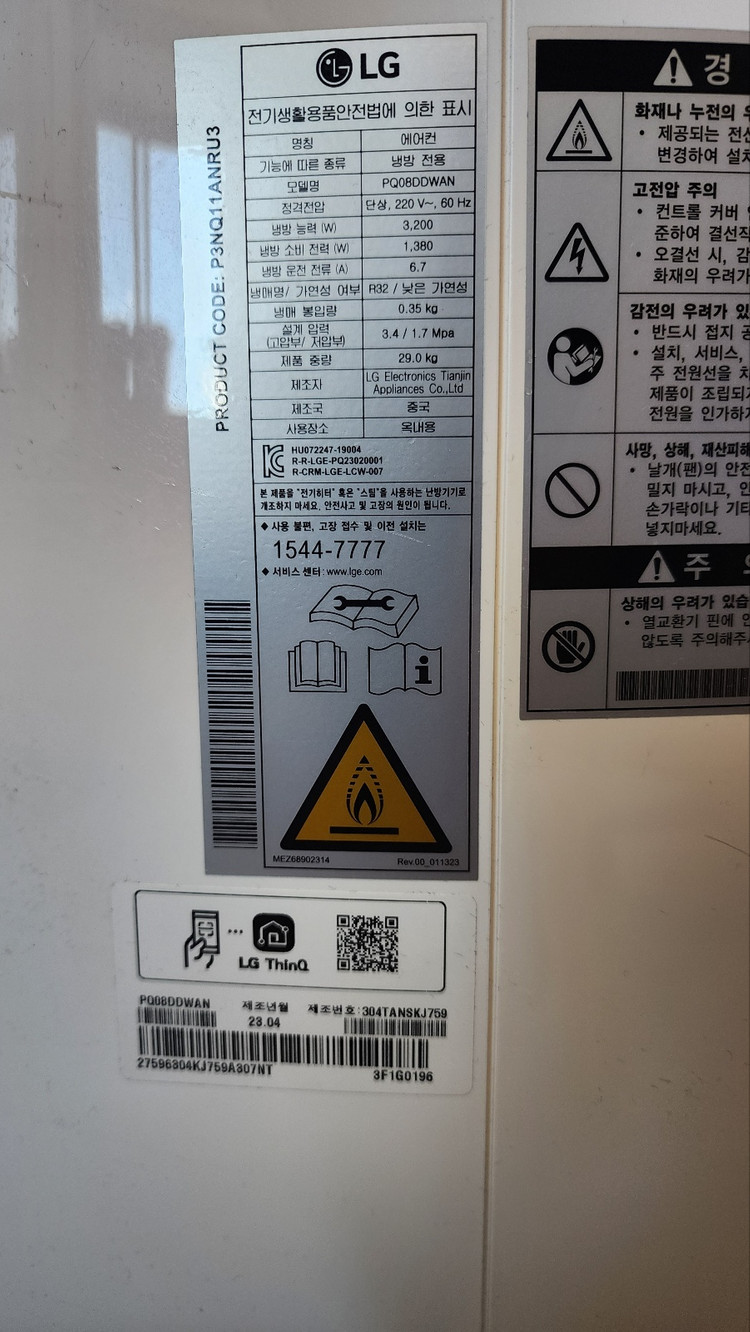 LG 이동식에어컨 PQ08DDWAN 이미지