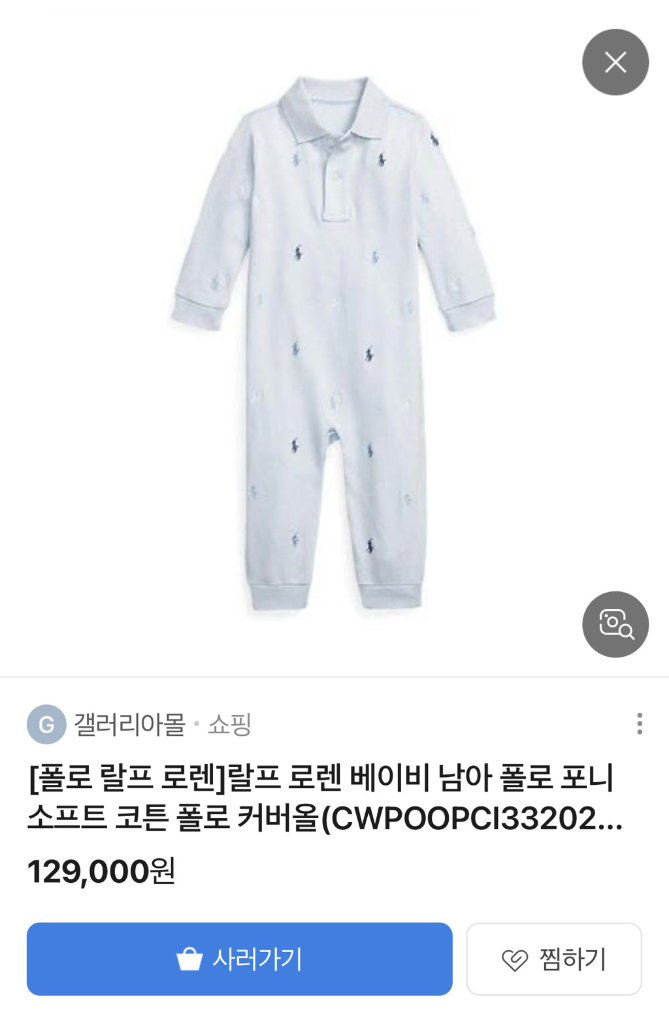 폴로베이비 폴로랄프로렌 포니 소프트 코튼 커버올 3m (신생아부터 가능) 이미지