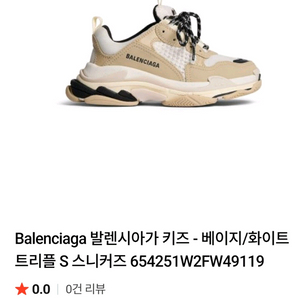 [파격가 37 240] 발렌시아가 트리플 S 스니커즈 신발 37사이즈 루이비통 샤넬 구찌 펜디 프라다 에르메스 디올 이미지