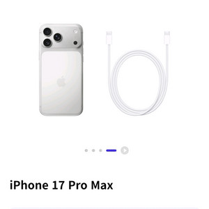 아이폰17프로맥스 이미지