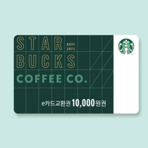 스타벅스 1만원 e카드 교환권 이미지