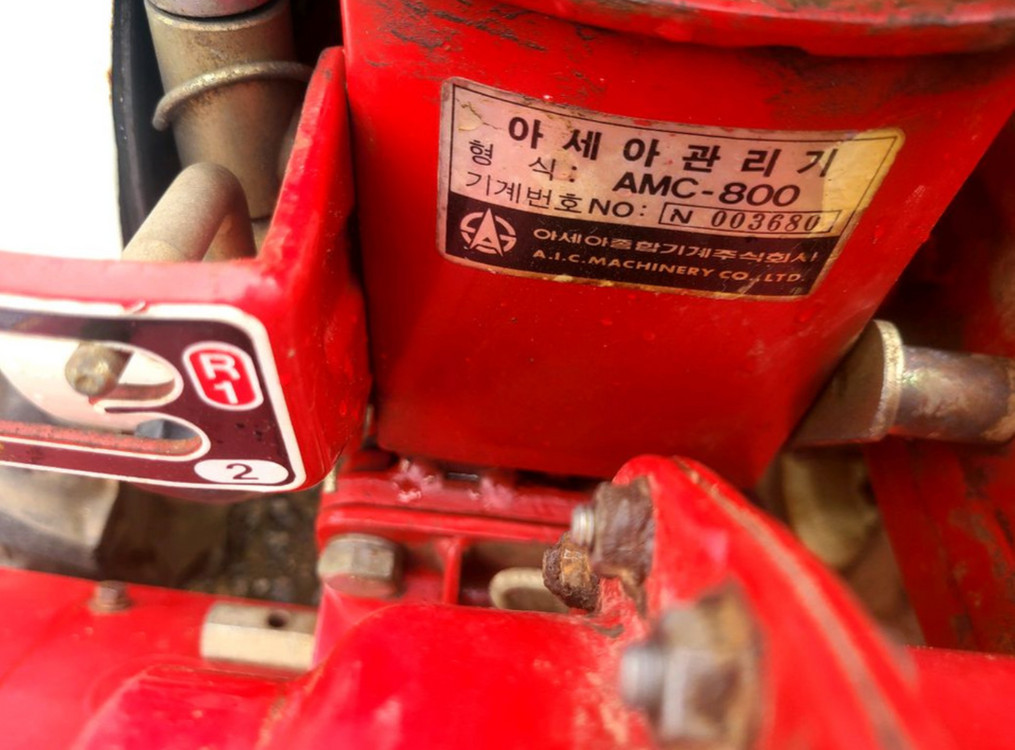 아세아관리기 AMC 800판매합니다 이미지