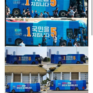 민주당 더불어민주당 더불어시민당 버스모형 판매 토미카 다이캐스트 토미카라마 대통령시계 대통령 김대중 노무현 문재인 이미지