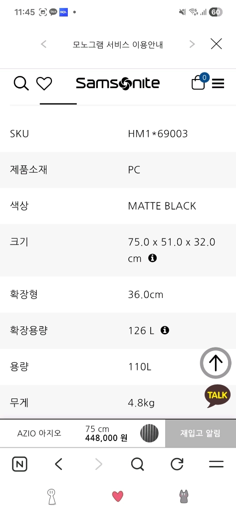 대형 캐리어 75/28 이미지