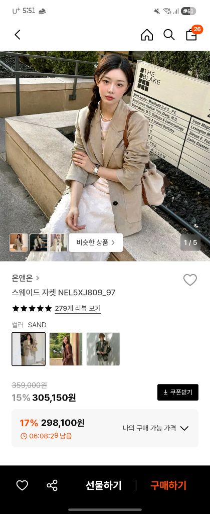 온앤온스웨이드쟈켓 이미지