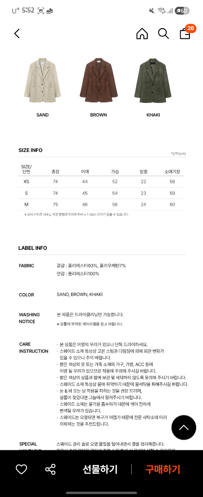온앤온스웨이드쟈켓 이미지
