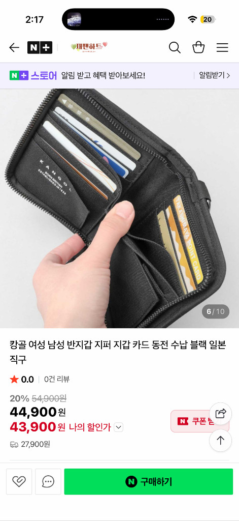 여성용 반지갑 이미지