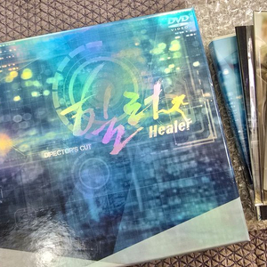 힐러 dvd - 지창욱, 박민영, 유지태 이미지