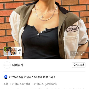 무신사 데이워커 남녀공용 자외선 차단 선글라스 MARK C5 이미지