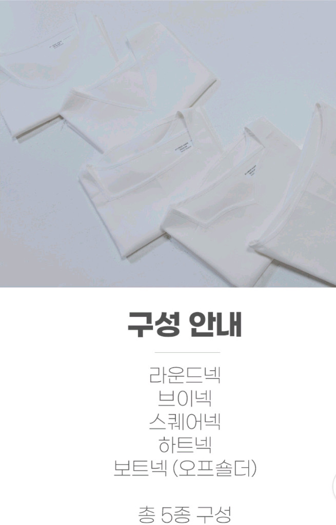 먼지나방먼지나방 패션 스타일 컨설팅 넥라인 교구 5개 세트+ 퍼스널컬러 골격 컨설팅 진단지일괄 새제품 이미지