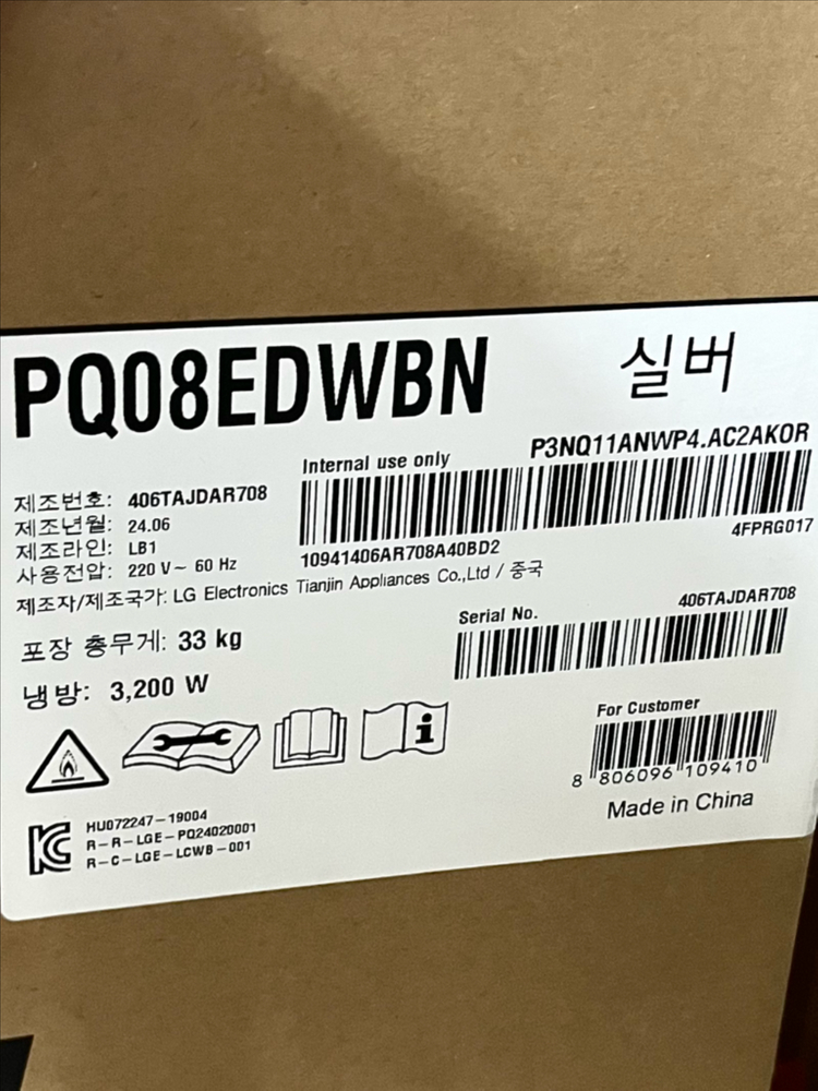 LG 휘센 이동식 에어컨 새상품 PQ08EDWBN 이미지