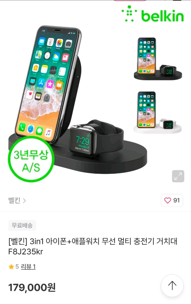 벨킨 3in1 무선 충전 거치대 F8J235 이미지