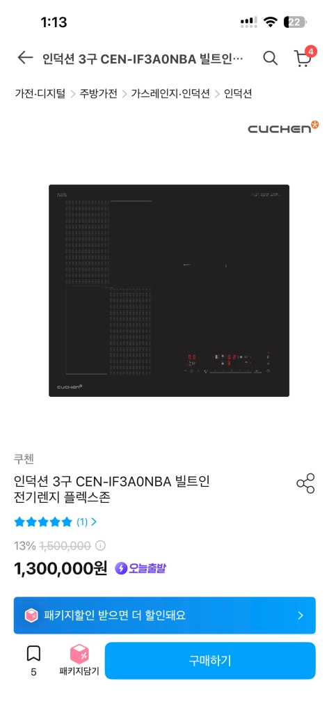 새제품)쿠첸 인덕션 3구 고화력 자가설치 플랙스존 CEN-IF3A0NBA 이미지