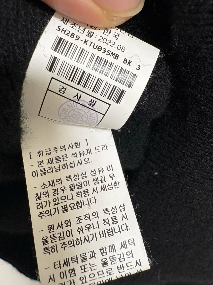 한섬 시스템옴므 캐시미어 목폴라(22년) 이미지