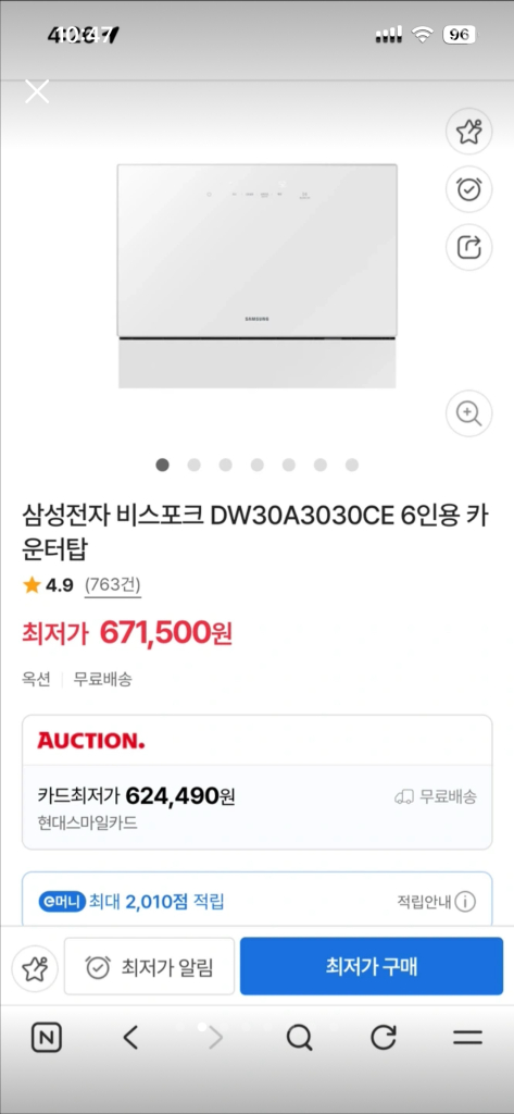 비스포크 식기세척기 6인용 카운터탑 이미지