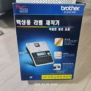 브라더 라벨프린터기 PT-2030 택포 이미지
