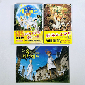 약속의 네버랜드 1~2 (특전,띠지O) 만화책 이미지