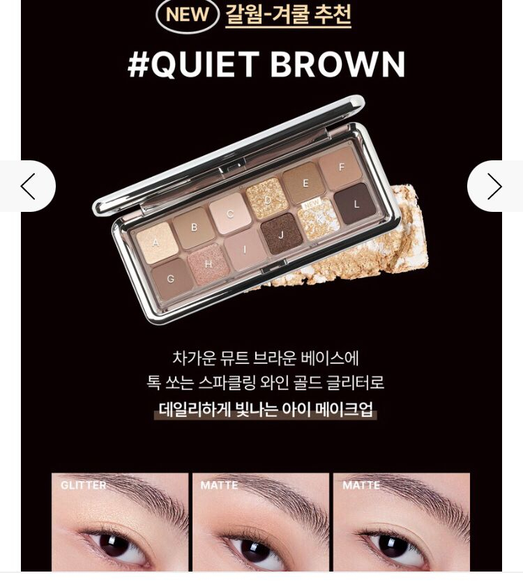 3ce 뉴 테이크 아이섀도우 팔레트 쿨뉴트브라운 이미지