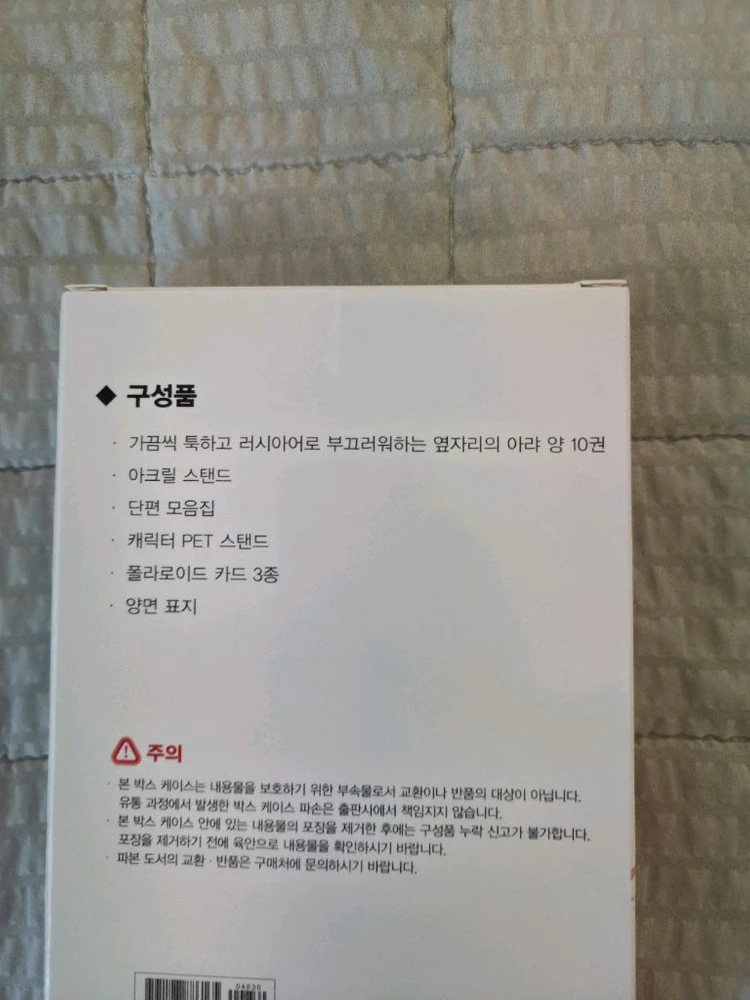 로시데레 라이트노벨 10권 이미지
