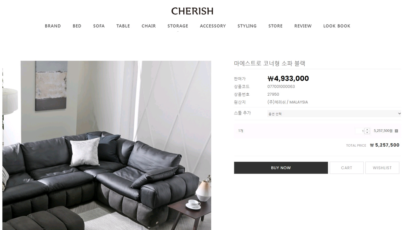 체리쉬 마에스트로 이태리 천연 통가죽 코너형 소파쇼파+스툴 이미지