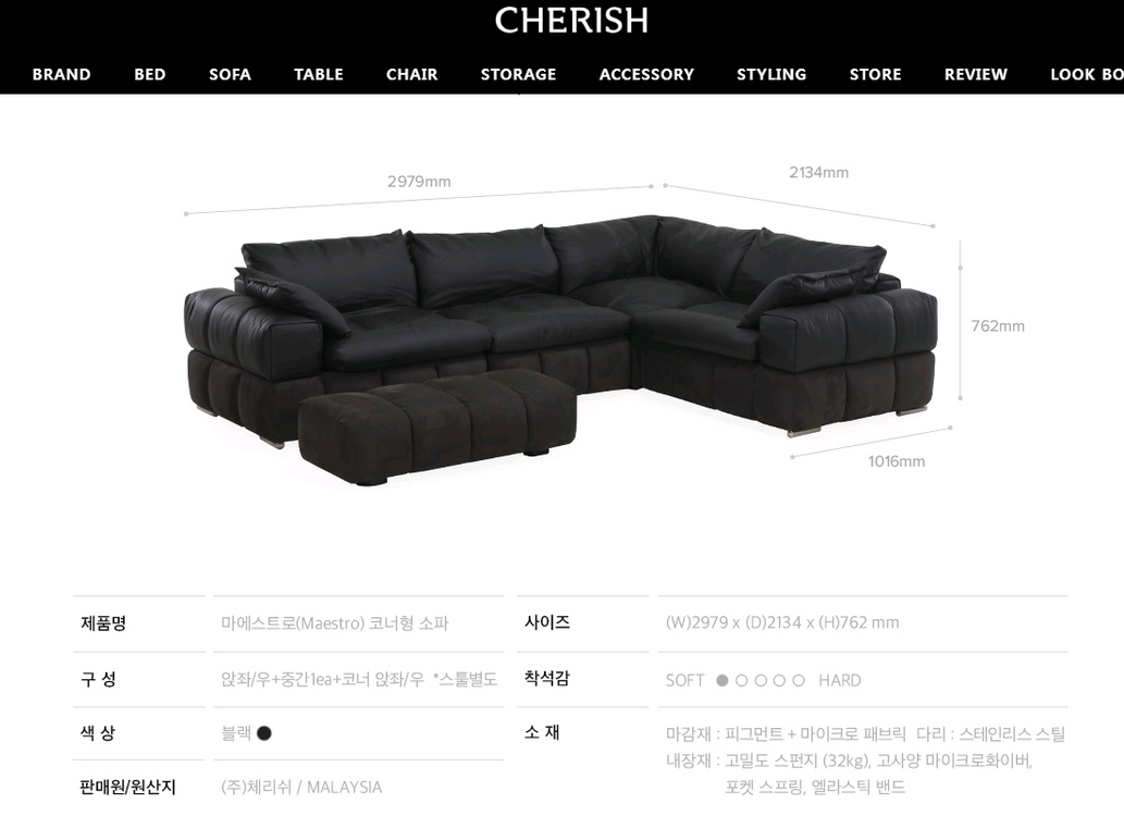 체리쉬 마에스트로 이태리 천연 통가죽 코너형 소파쇼파+스툴 이미지