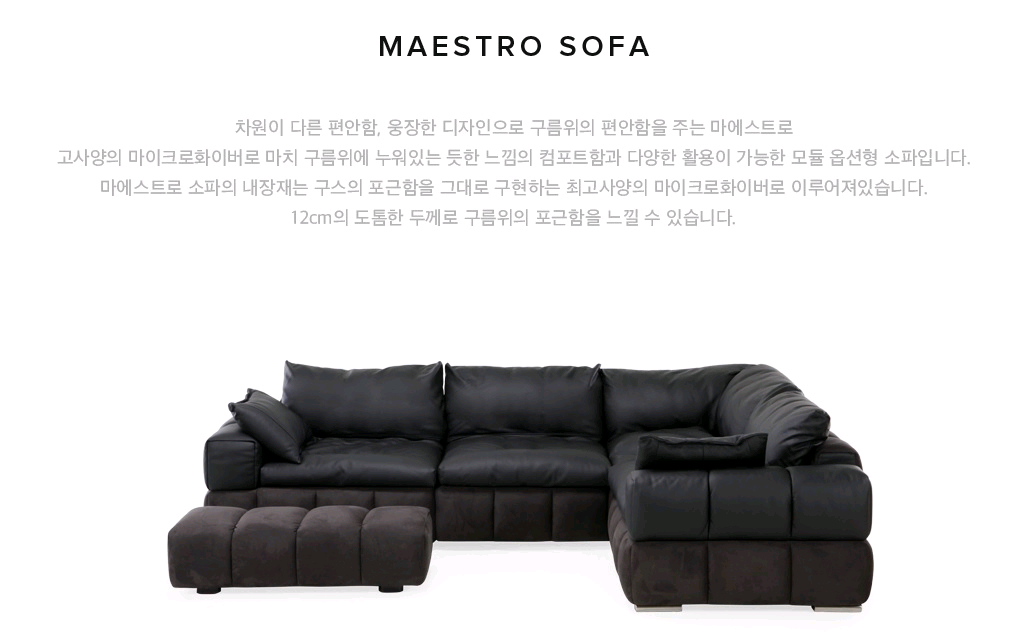 체리쉬 마에스트로 이태리 천연 통가죽 코너형 소파쇼파+스툴 이미지