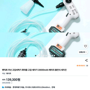 벤딕트 무선 고압세척기 택포 이미지