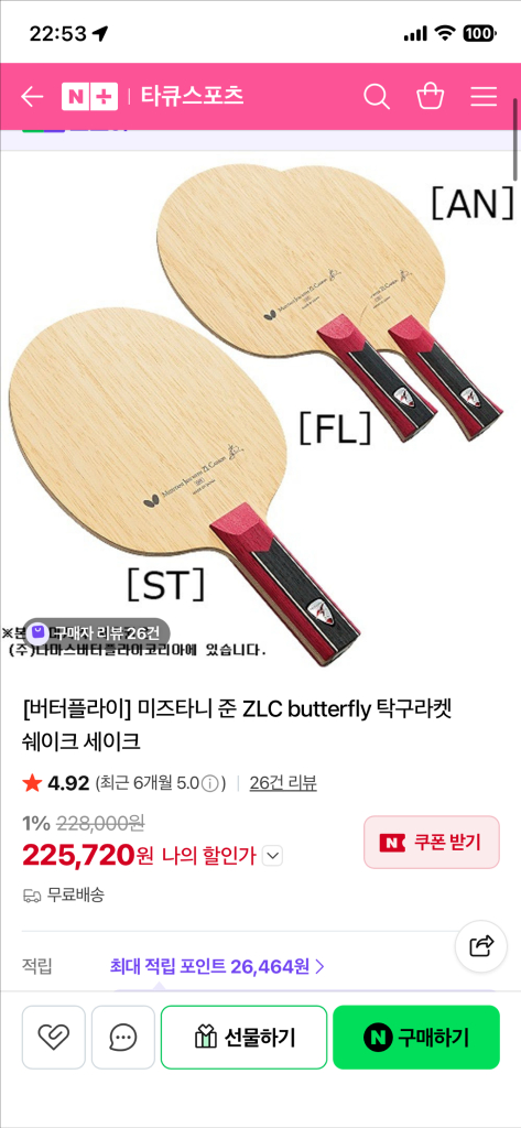 미즈타니준ZLC, 엑시옴 이승수ALX 탁구라켓 이미지