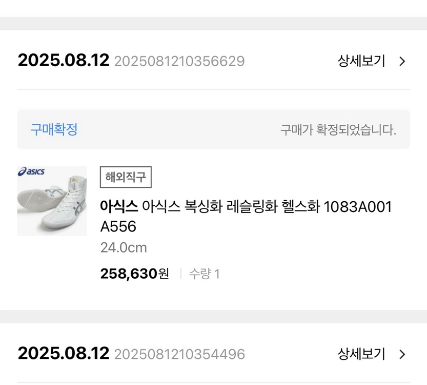 아식스 복싱화 1083A001A556 이미지