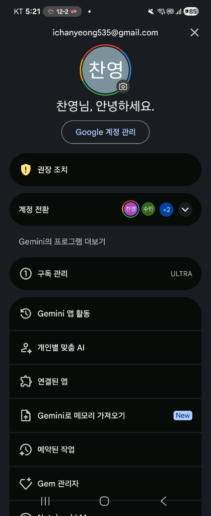 구글제미나이울트라 이미지