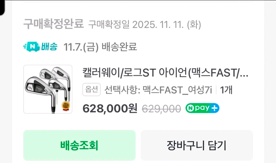 여성용 캘러웨이 로그st 골프채 세트 신품급 이미지