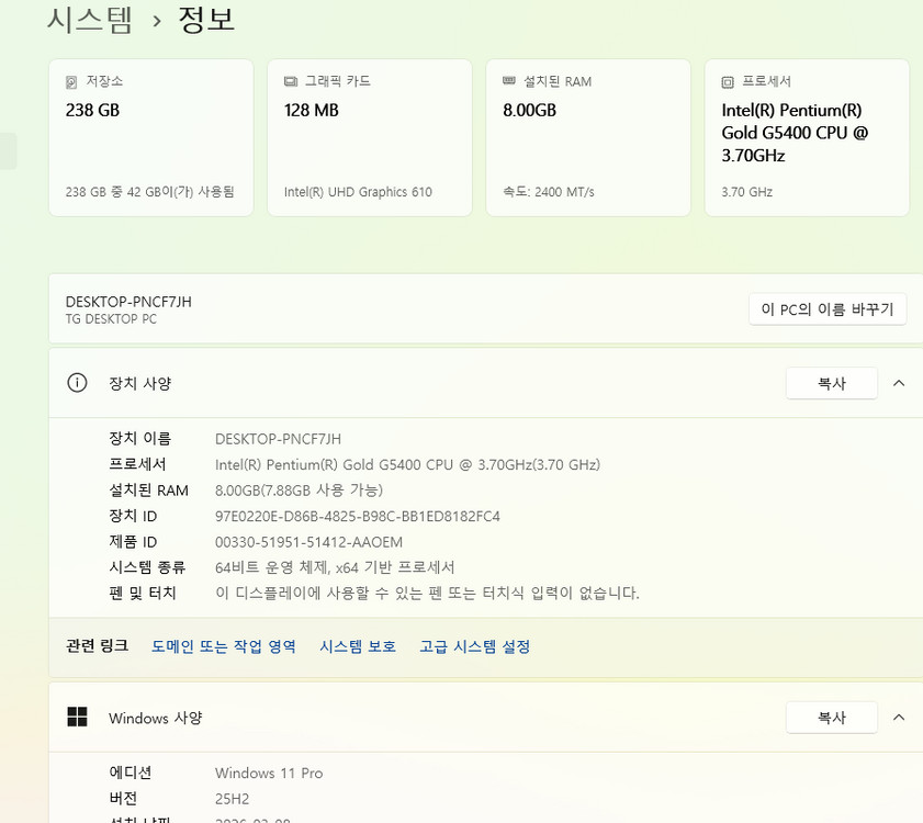 인텔 G5400 DDR4 8G SSD250G 사무용 데스크탑 컴퓨터 PC 본체 모니터 이미지